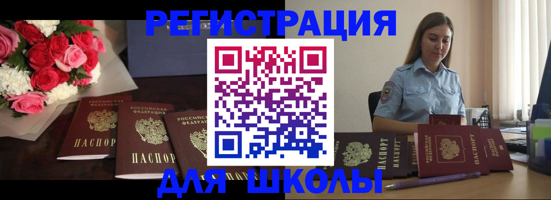 прописка штамп в Гатчине