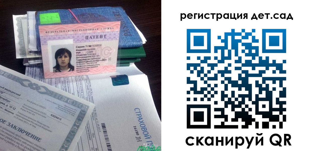 прописка 2025 в Гатчине