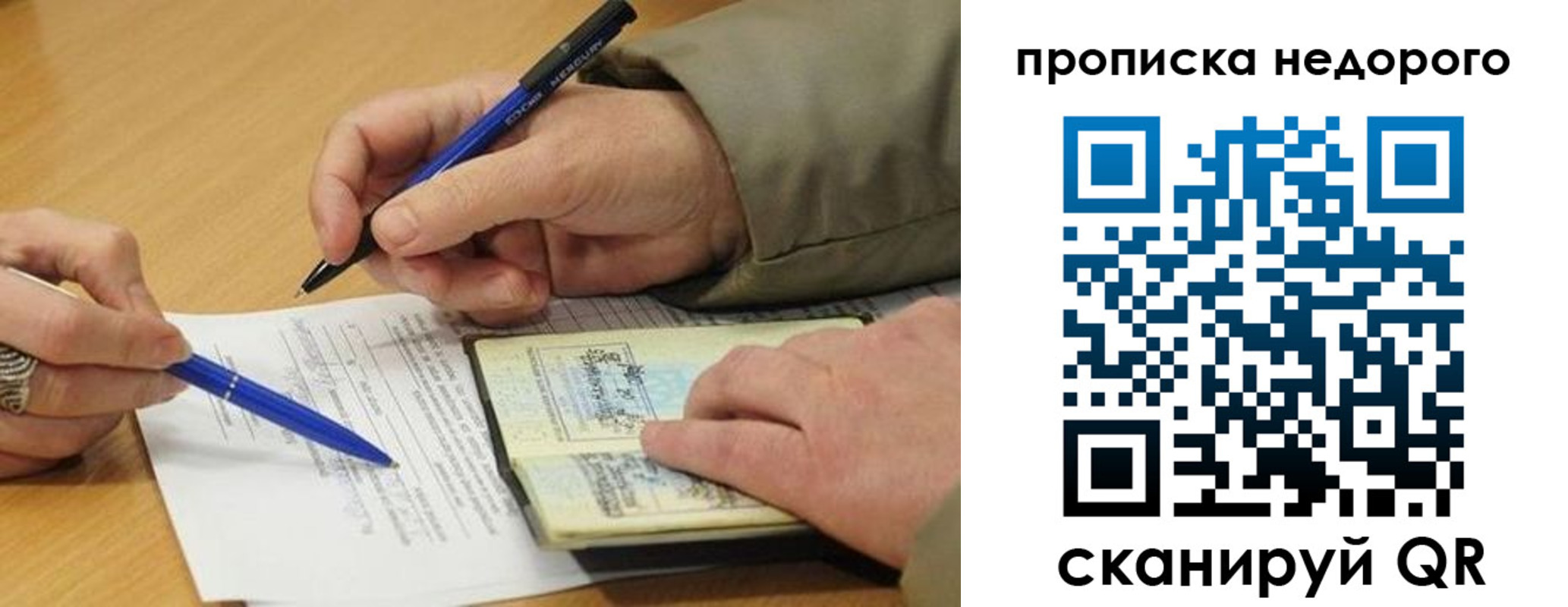 прописка иностранных граждан в Гатчине