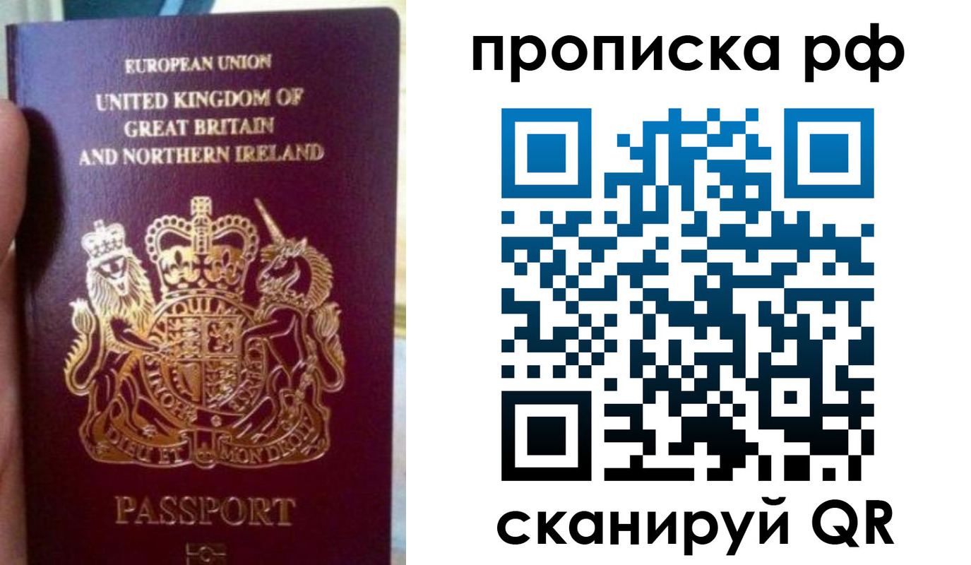 прописка для школы в Гатчине