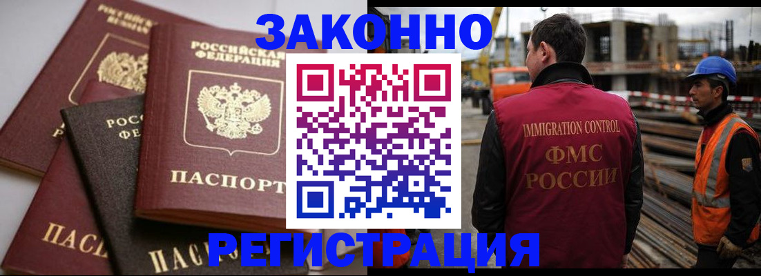 прописка для военкомата в Гатчине