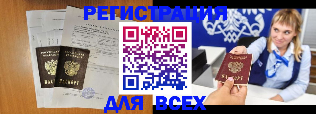 прописка от собственника в Гатчине