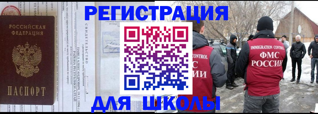 временная регистрация для всех в Гатчине