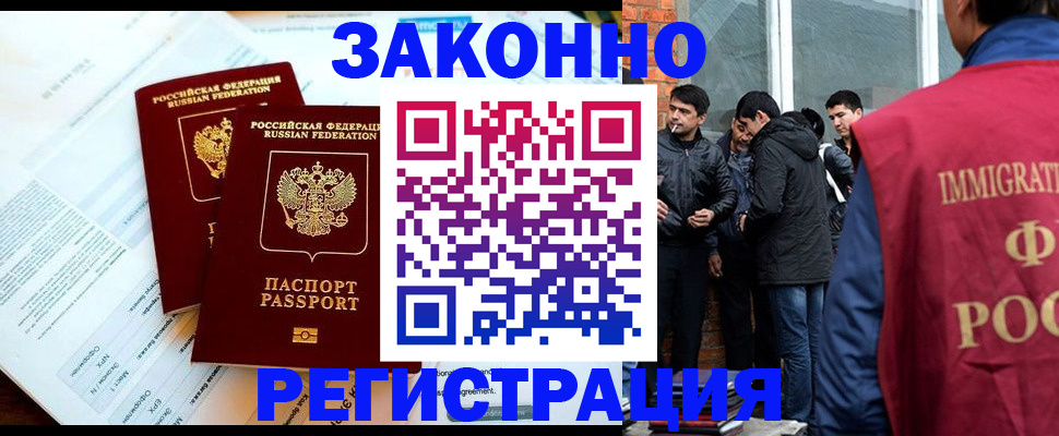 прописка в Гатчине