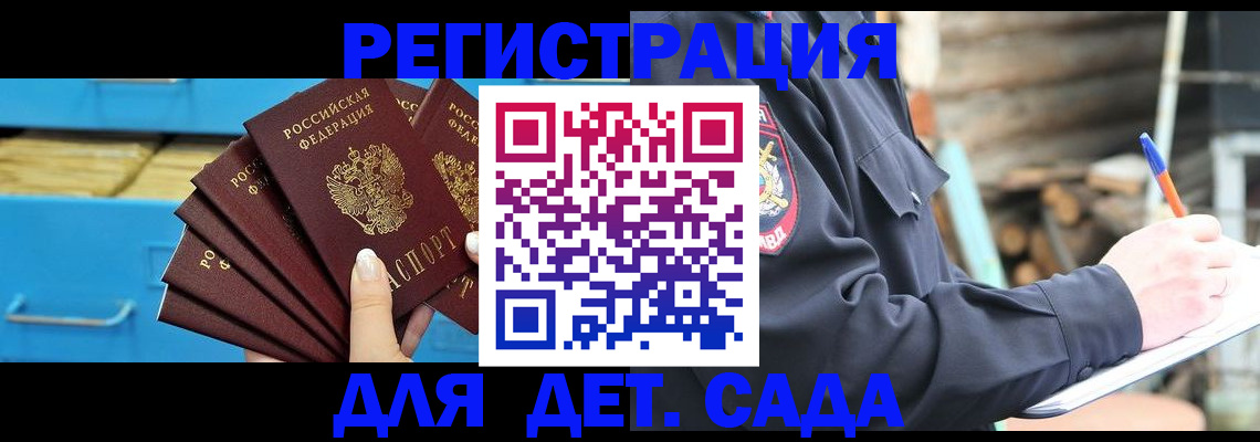временная регистрация 2025 в Гатчине
