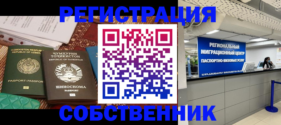 прописка гарантия в Гатчине