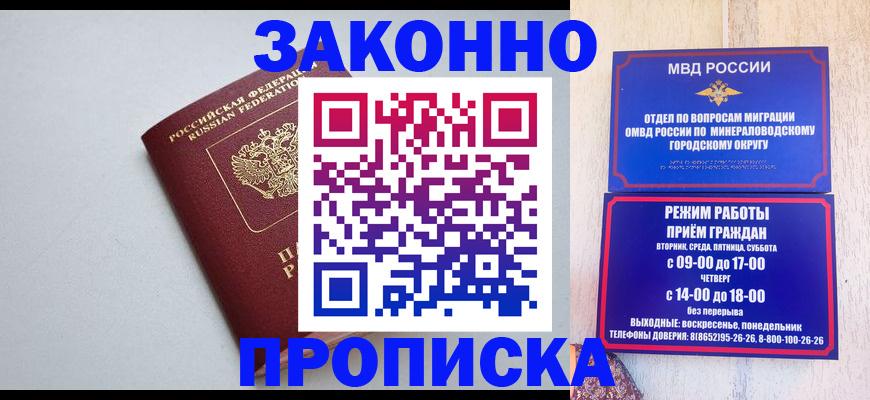 прописка для работы в Гатчине