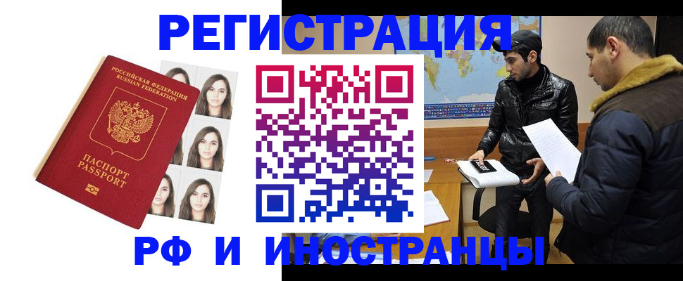 временная прописка в Гатчине