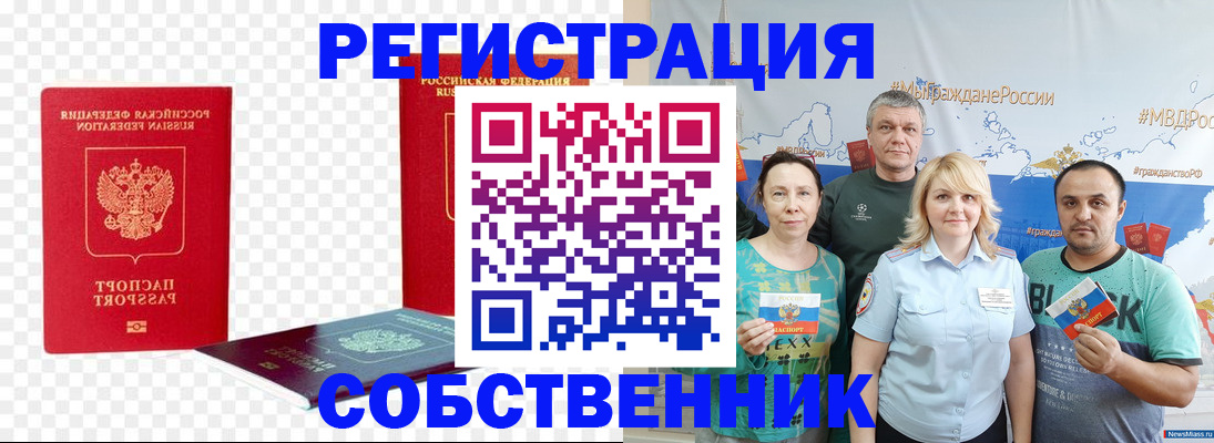 прописка штамп в Гатчине